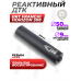 Реактивный ДТК BRT для Franchi Horizon 308 (М14х1R, 15 камер, .30-06)