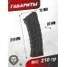 Магазин механический Cyma C231 (140 шаров, RK-74, Tapco)