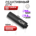 Реактивный ДТК BRT для Сайга 223 (дульный тормоз, 5.56х45 мм, сталь)