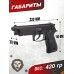Пневматический пистолет Stalker S92PL 2 (4.5 мм, Beretta M92, пластик) 
