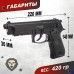 Пневматический пистолет Stalker S92PL 2 (4.5 мм, Beretta M92, пластик) 