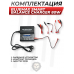 Зарядное устройство BlueMax Smart Balance Charger 80W (универсальное, с адаптером)