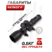 Оптический прицел Patriot P3-9x32 AO Mil-Dot (BH-PT339EM, 25.4 мм, Weaver, Compact)