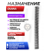 Витая пружина для винтовок Diana Eleven (точной настройки)