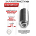 Стакан для редуктора KrugerGun Снайпер (50 куб. см)