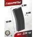 Магазин механический Cyma M013 (140 шаров, M4/M16, черный)