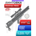 Пневматическая винтовка Reximex Meta 5.5 мм (3 Дж, пластик)