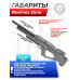 Пневматическая винтовка Reximex Zone 5.5 мм (Black, 3 Дж, пластик)