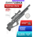 Пневматическая винтовка Reximex Zone 5.5 мм (Black, 3 Дж, пластик)