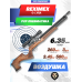 Пневматическая винтовка Reximex Lyra 6.35 мм (3 Дж, дерево)