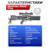 Пневматическая винтовка Reximex Meta Plus 6.35 мм (3 Дж, пластик, колба)