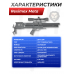 Пневматическая винтовка Reximex Meta 6.35 мм (3 Дж, пластик)