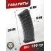 Магазин механический G&G RК-74 T/E/CQB (Dark Tained, 115 шаров, G-08-147-1)