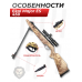 Пневматическая винтовка Ekol Major ES 450 4.5 мм (3 Дж, Camo)