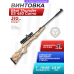 Пневматическая винтовка Ekol Thunder ES 450 Camo 4.5 мм (3 Дж)