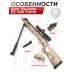 Пневматическая винтовка Ekol Thunder ES 450 Camo 4.5 мм (3 Дж)