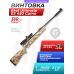 Пневматическая винтовка Ekol Ultimate ES 450 Camo 4.5 мм (3 Дж)