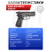 Пневматический пистолет Ekol ES 66 C Black 4.5 мм (металл, HP-DAO Compact)