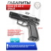 Пневматический пистолет Ekol ES 66 C Black 4.5 мм (металл, HP-DAO Compact)