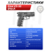 Пневматический пистолет Ekol ES 55 Black 4.5 мм (металл, ХП-ДА Компакт)