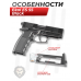 Пневматический пистолет Ekol ES 55 Black 4.5 мм (металл, ХП-ДА Компакт)