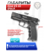 Пневматический пистолет Ekol ES 55 Black 4.5 мм (металл, ХП-ДА Компакт)