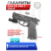 Пневматический пистолет Ekol ES P66 С Black 4.5 мм (металл, Browning HP Compact)