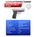 Пневматический пистолет Ekol ES P66 С Fume 4.5 мм (HP-DA Compact, никель)