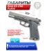 Пневматический пистолет Ekol ES P66 Fume 4.5 мм (никель, FN HP-DA)