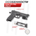 Пневматический пистолет Ekol ES P92 Black 4.5 мм (металл, Беретта 92)