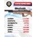 Пневматическая винтовка Jager SP BullPup 6.35 мм (590 мм, дерево, Alpha Precision)