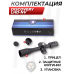 Оптический прицел Discovery LHD-NV 3-12х42SFIR (30 мм, оригинал)