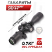 Оптический прицел Discovery LHD-NV 3-12х42SFIR (30 мм, оригинал)