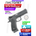 Страйкбольный пистолет KJW CZ-75 SP-01 Shadow (6 мм, GBB, Green Gas)