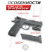 Страйкбольный пистолет KJW CZ-75 SP-01 Shadow (6 мм, GBB, Green Gas)