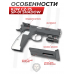 Страйкбольный пистолет KJW CZ-75 SP-01 Shadow (6 мм, GBB, CO2, ACCU)