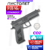 Страйкбольный пистолет KJW CZ P-09 TBC (6 мм, GBB, CO2, удлиненный ствол)