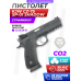 Страйкбольный пистолет KJW CZ-75 SP-01 Shadow (6 мм, GBB, CO2)