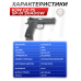 Страйкбольный пистолет KJW CZ-75 SP-01 Shadow (6 мм, GBB, CO2)