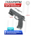 Страйкбольный пистолет KJW CZ-75 SP-01 Shadow (6 мм, GBB, CO2)