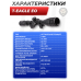 Оптический прицел T-Eagle EO 4-16x44 AOE MIL SFP (25.4 мм, подсветка)