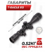 Оптический прицел T-Eagle EO 4-16x44 AOE MIL SFP (25.4 мм, подсветка)