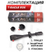 Оптический прицел T-Eagle EOS 6-24x50 AOE HK SFP (25.4 мм, подсветка)