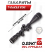 Оптический прицел T-Eagle EOS 6-24x50 AOE HK SFP (25.4 мм, подсветка)