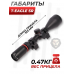 Оптический прицел T-Eagle SR 3-9x50 WA HK SFP (25.4 мм)