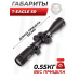 Оптический прицел T-Eagle SR 10x44 SF IR (30 мм, подсветка)
