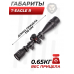 Оптический прицел T-Eagle R 4-16x44 AOE HK IR SFP (25.4 мм, подсветка)