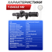 Оптический прицел T-Eagle MR 1-10x24 IR-US SFP (30 мм, подсветка)