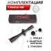 Оптический прицел T-Eagle MR 6-24x50 SF FFP (30 мм)