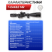 Оптический прицел T-Eagle MR 6-24x50 SF FFP (30 мм)